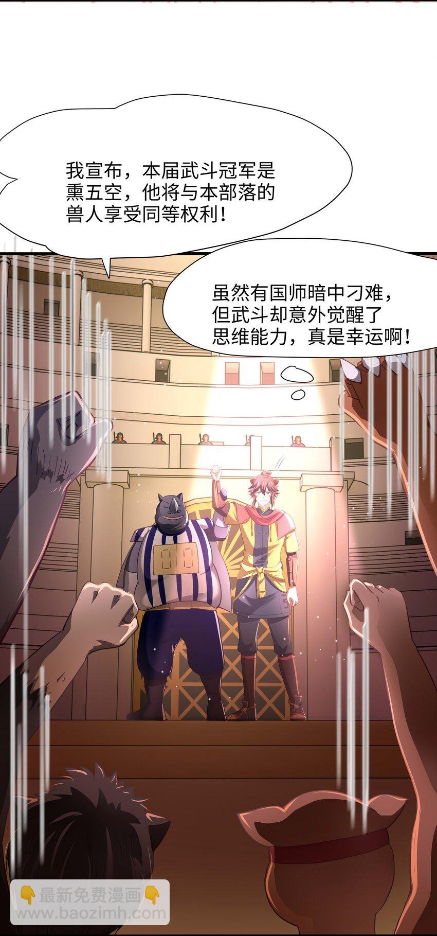 032 全能觉醒者