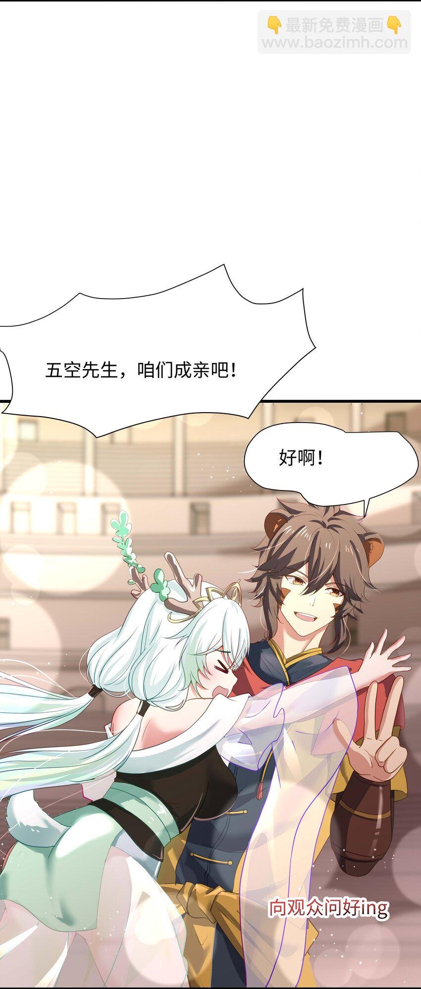 032 全能觉醒者