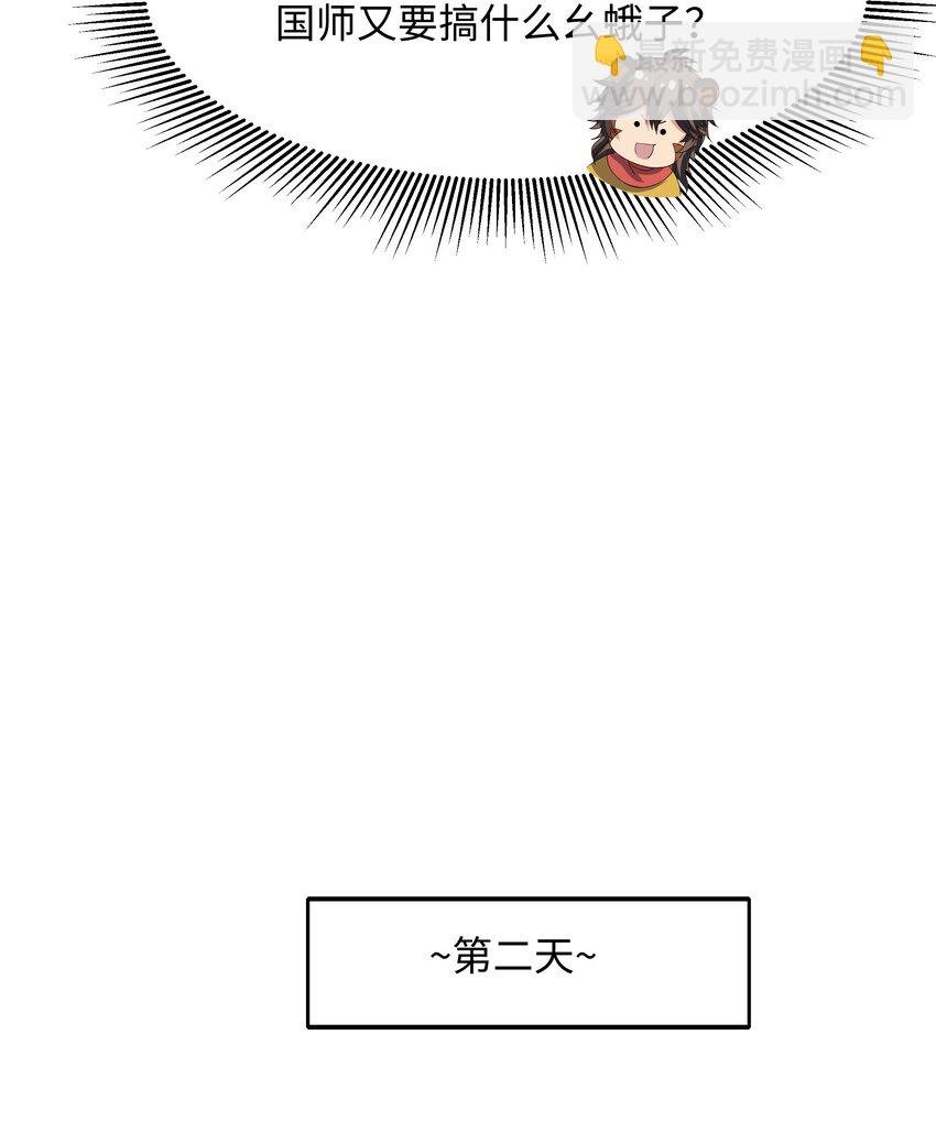 033 看腿识人