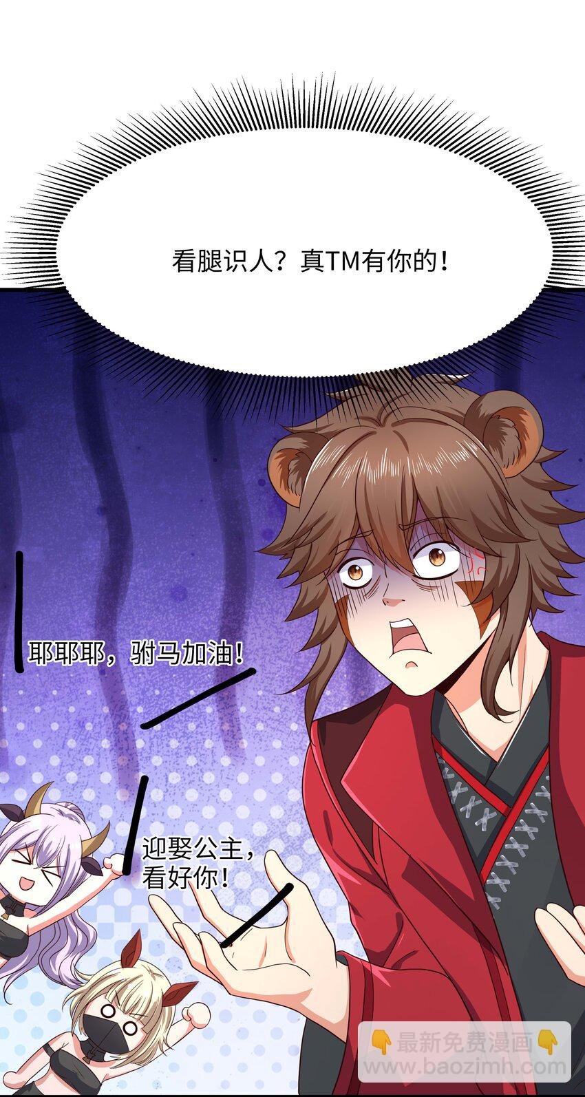 033 看腿识人