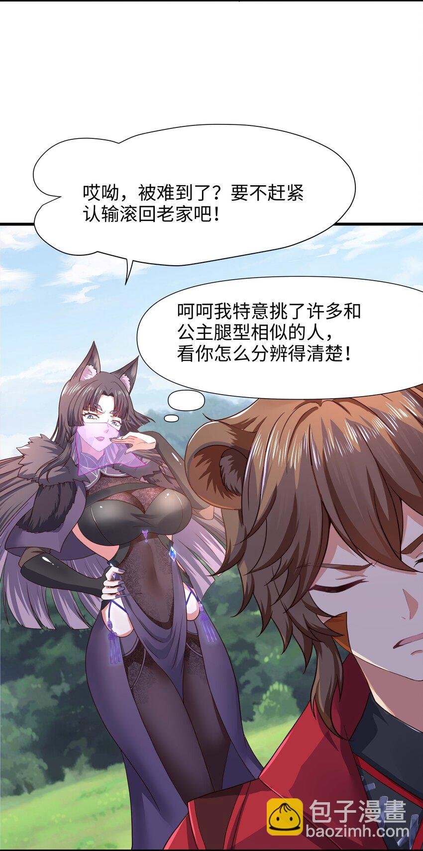033 看腿识人