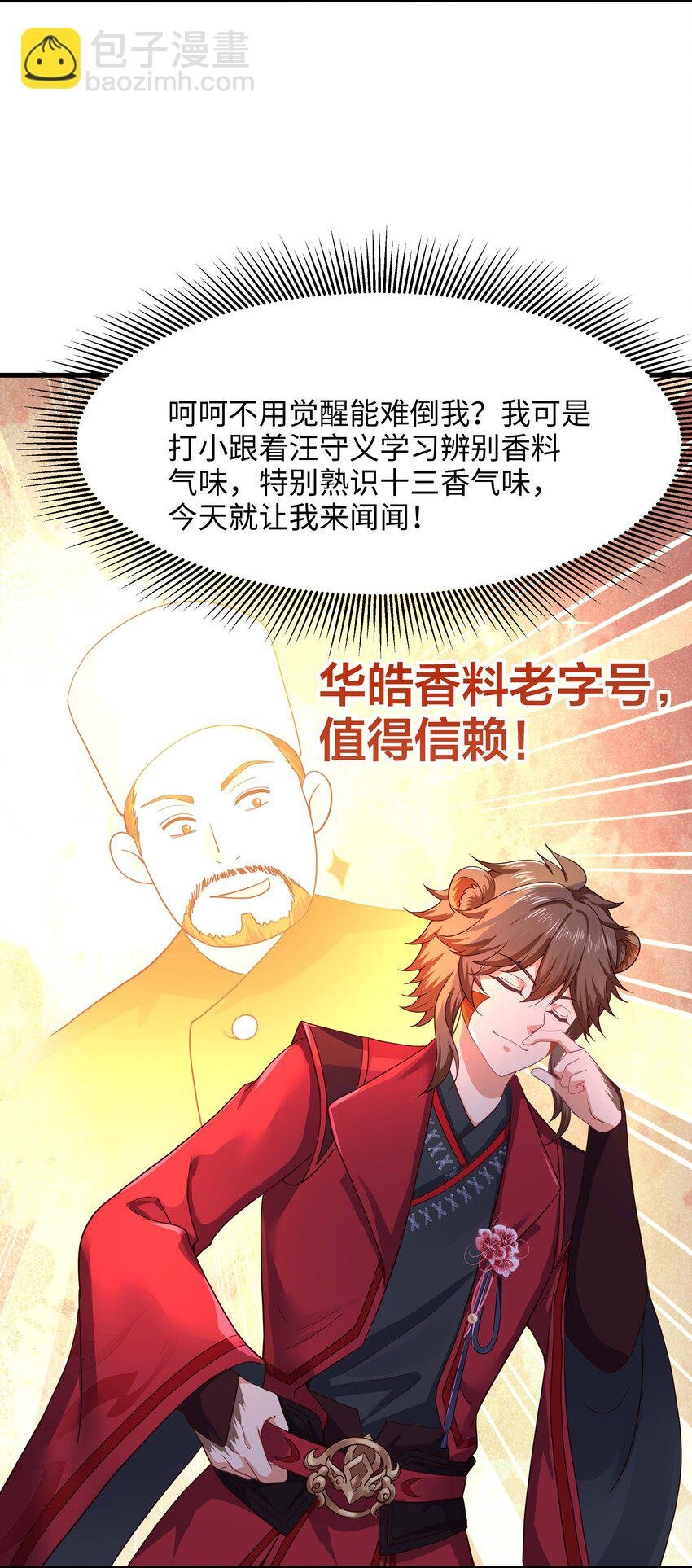 033 看腿识人