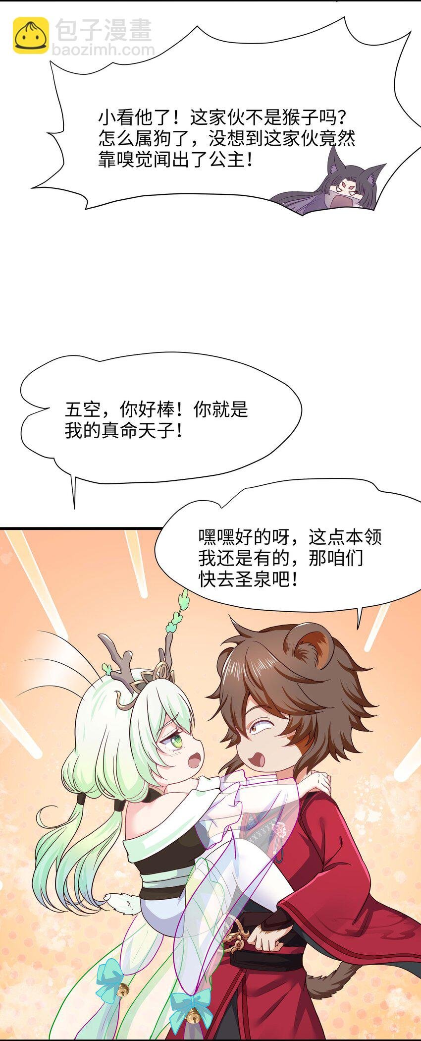 033 看腿识人