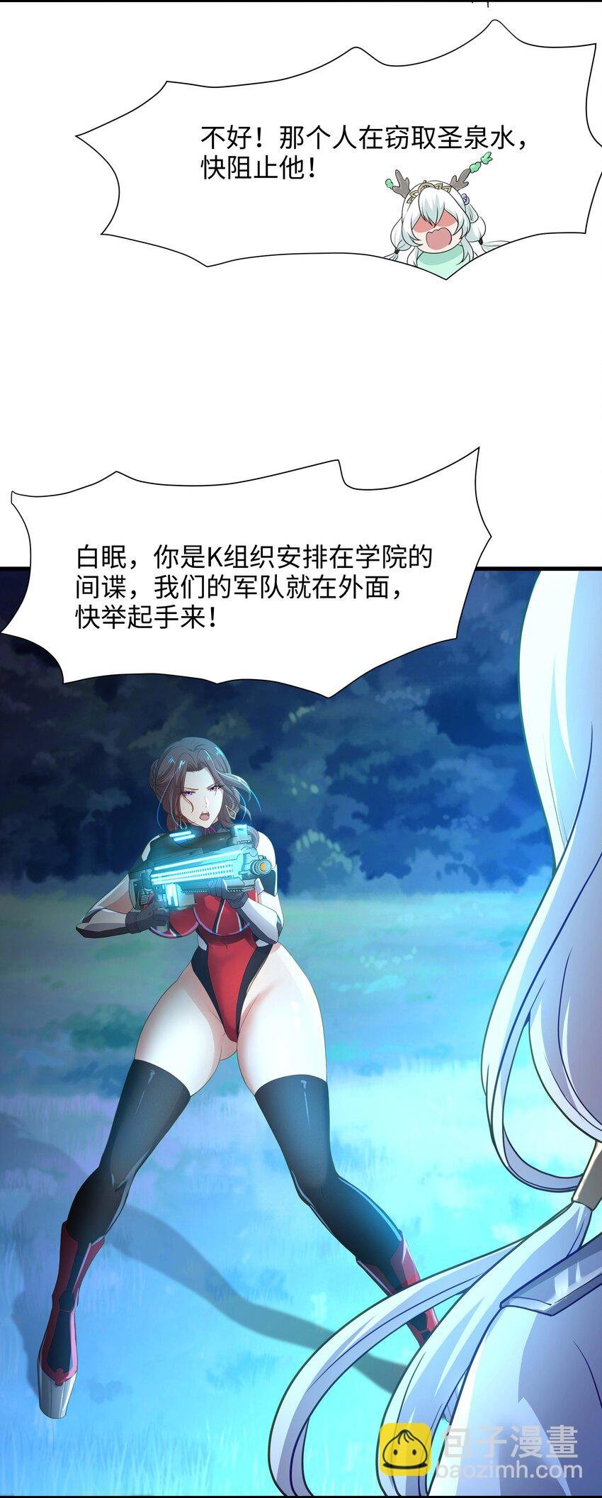034 螳螂妖的剧毒