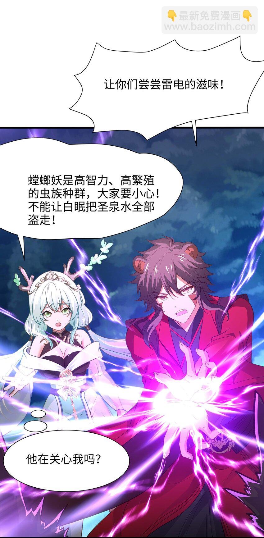 034 螳螂妖的剧毒