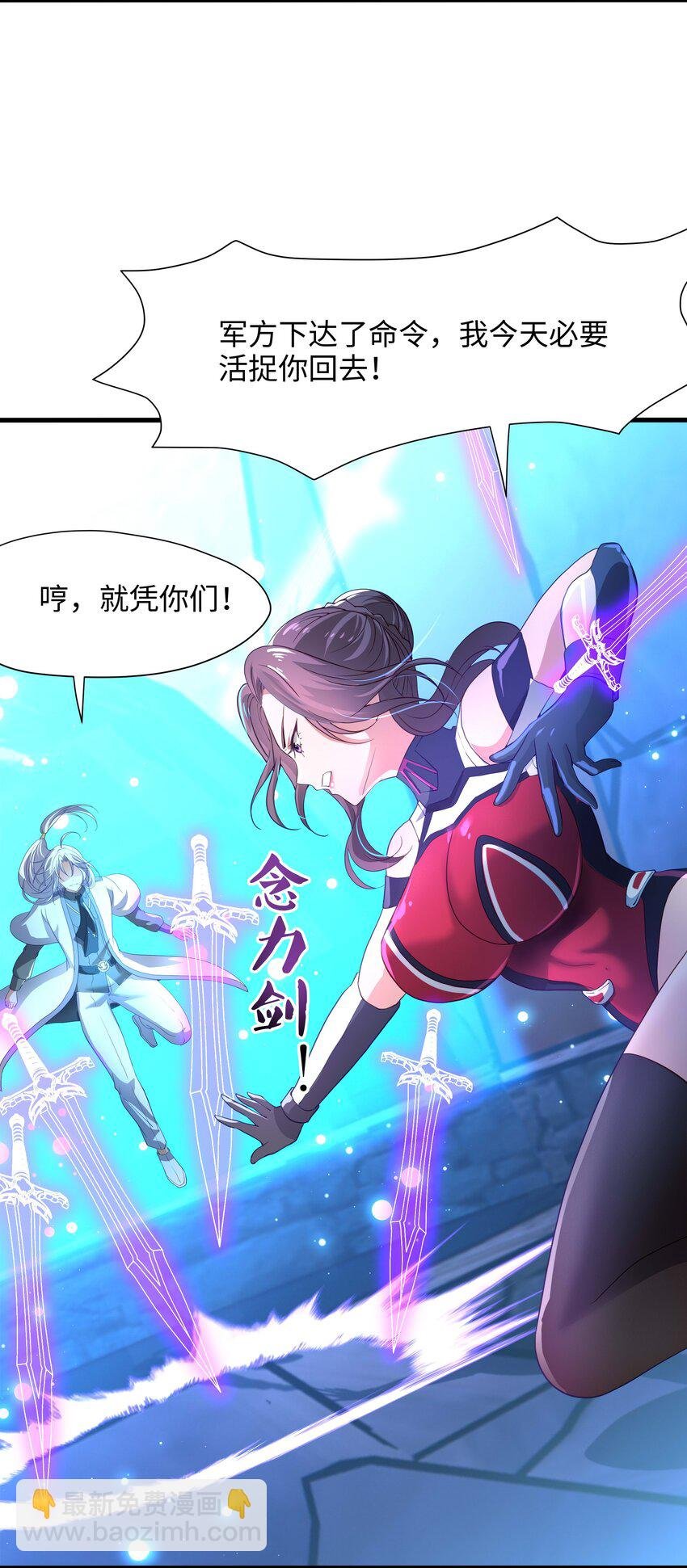 034 螳螂妖的剧毒