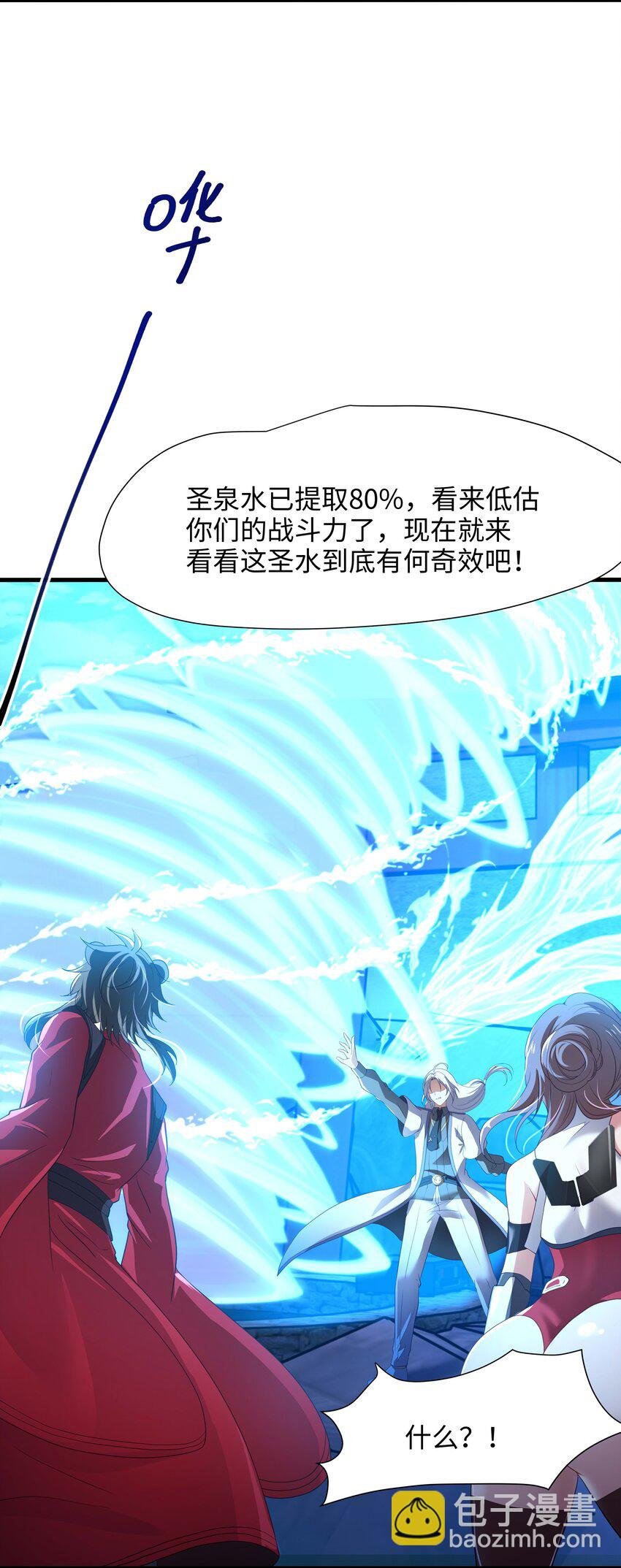 034 螳螂妖的剧毒