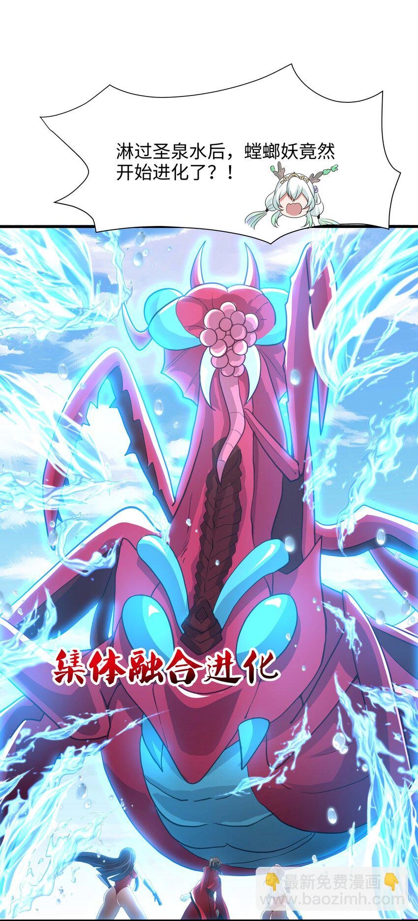 034 螳螂妖的剧毒