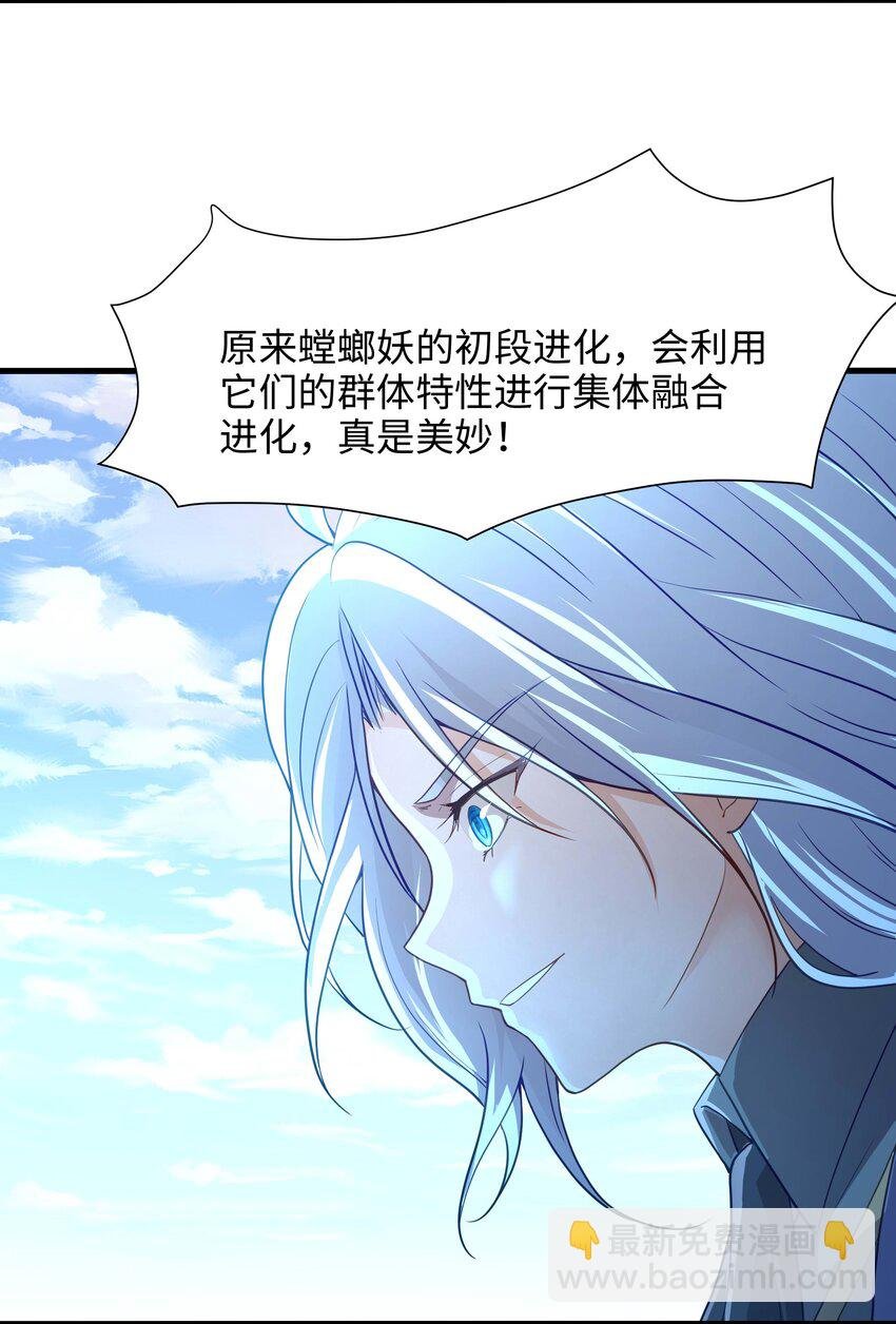 034 螳螂妖的剧毒