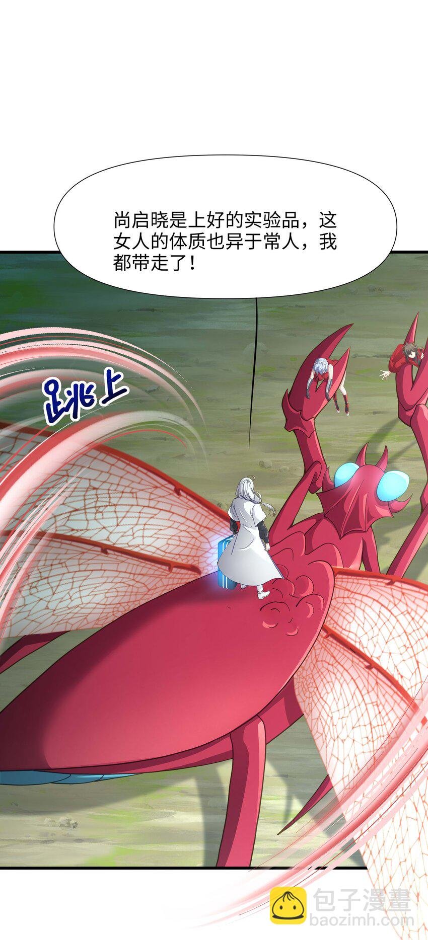034 螳螂妖的剧毒