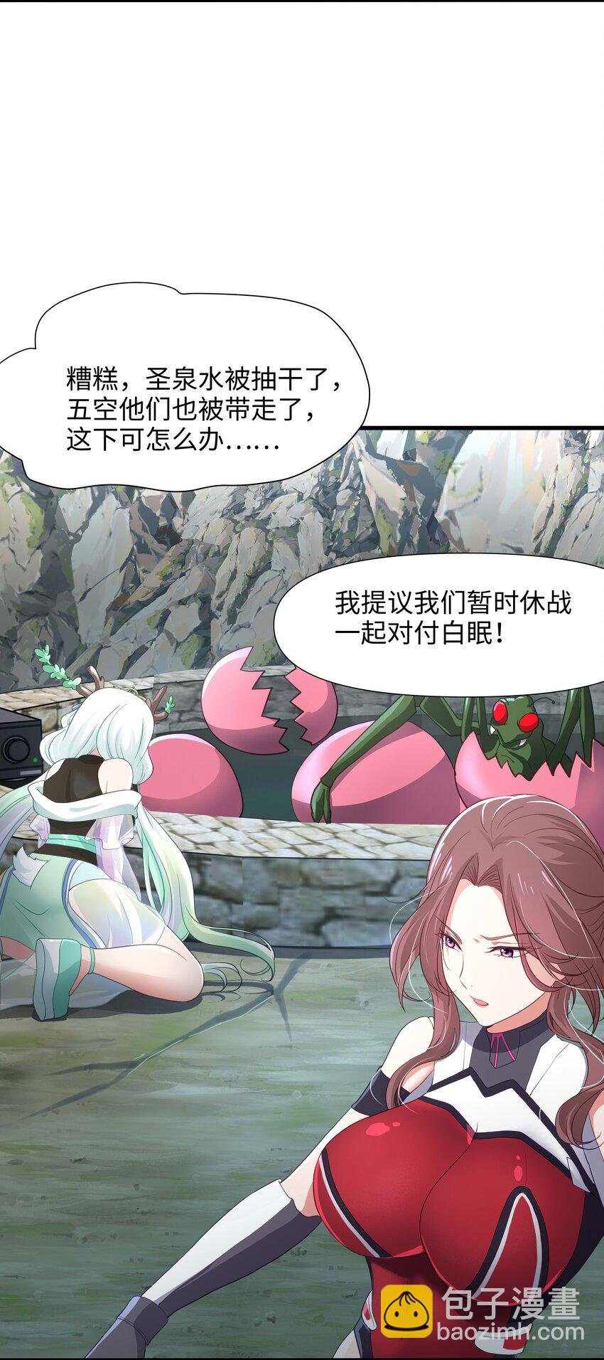 034 螳螂妖的剧毒