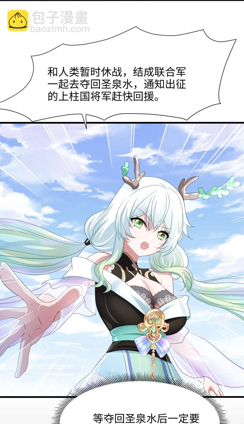 034 螳螂妖的剧毒