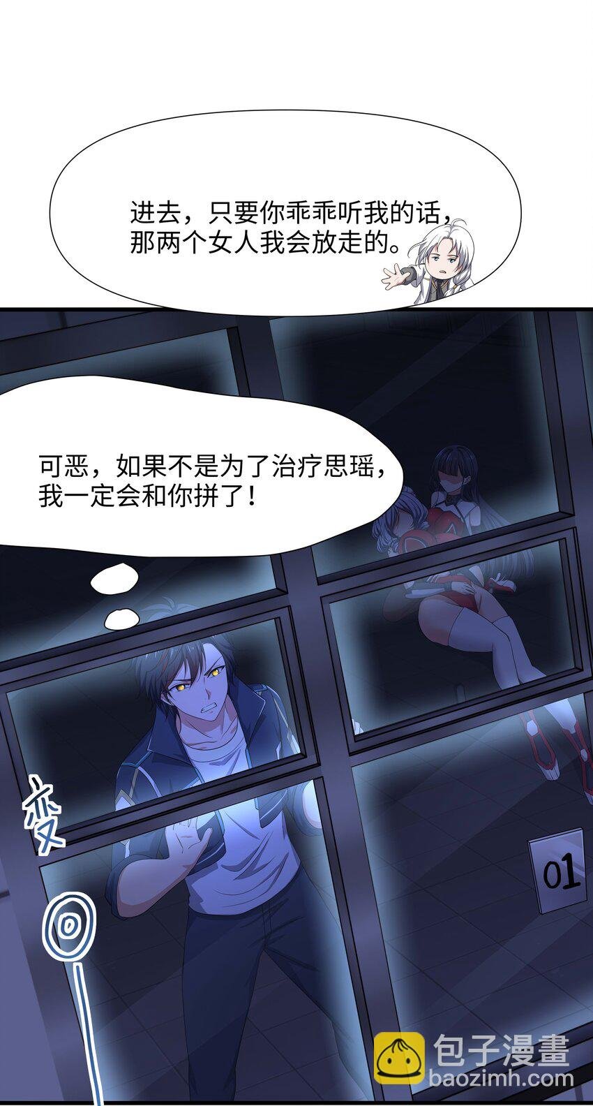 034 螳螂妖的剧毒