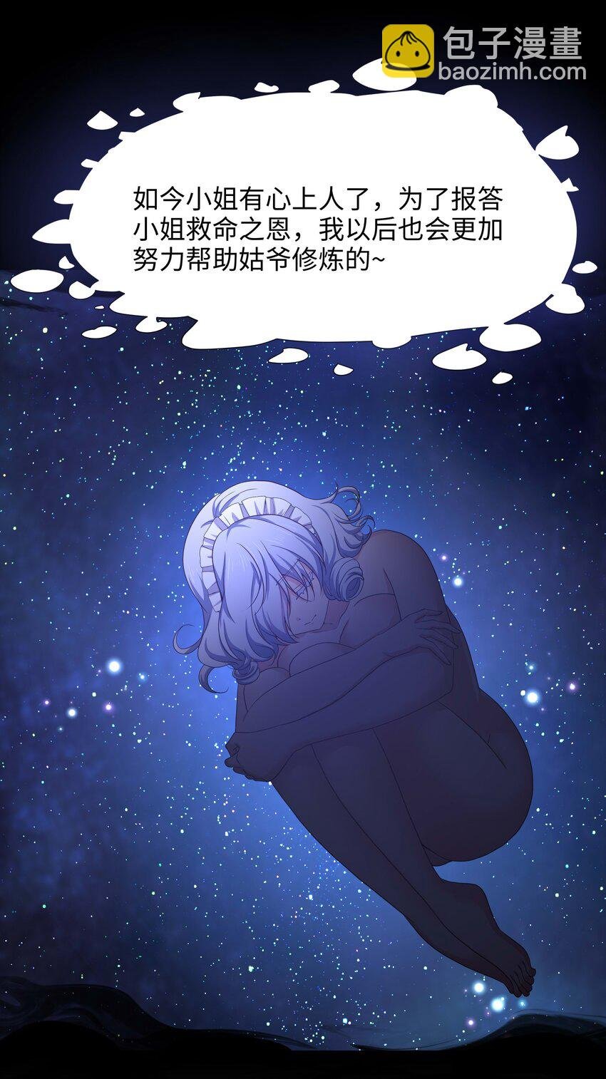 035 以毒攻毒