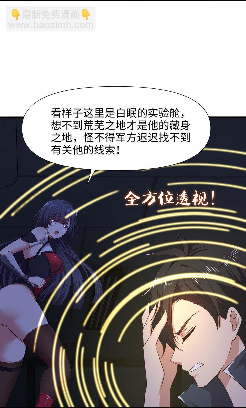 035 以毒攻毒
