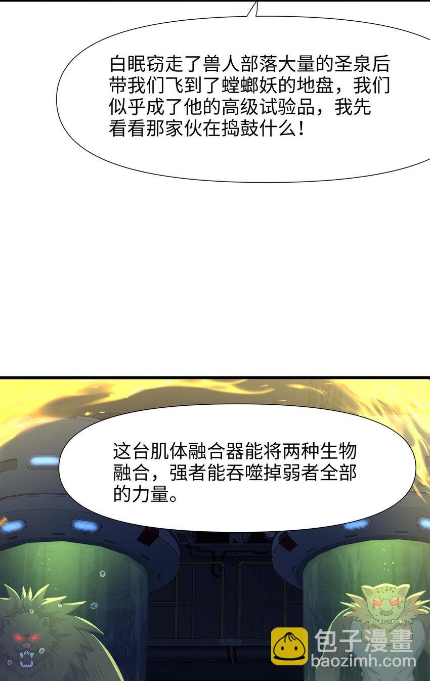 035 以毒攻毒