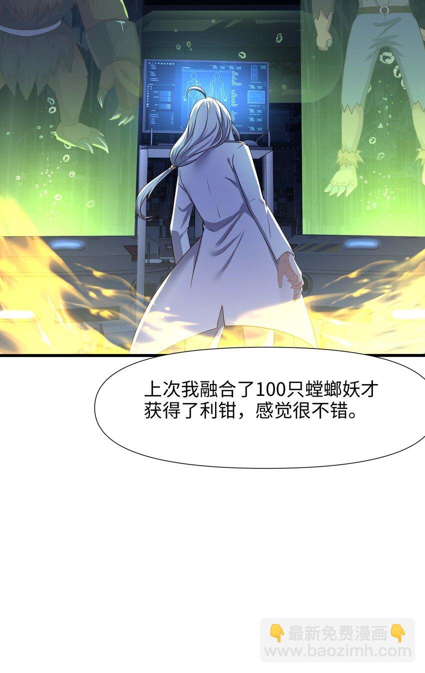 035 以毒攻毒