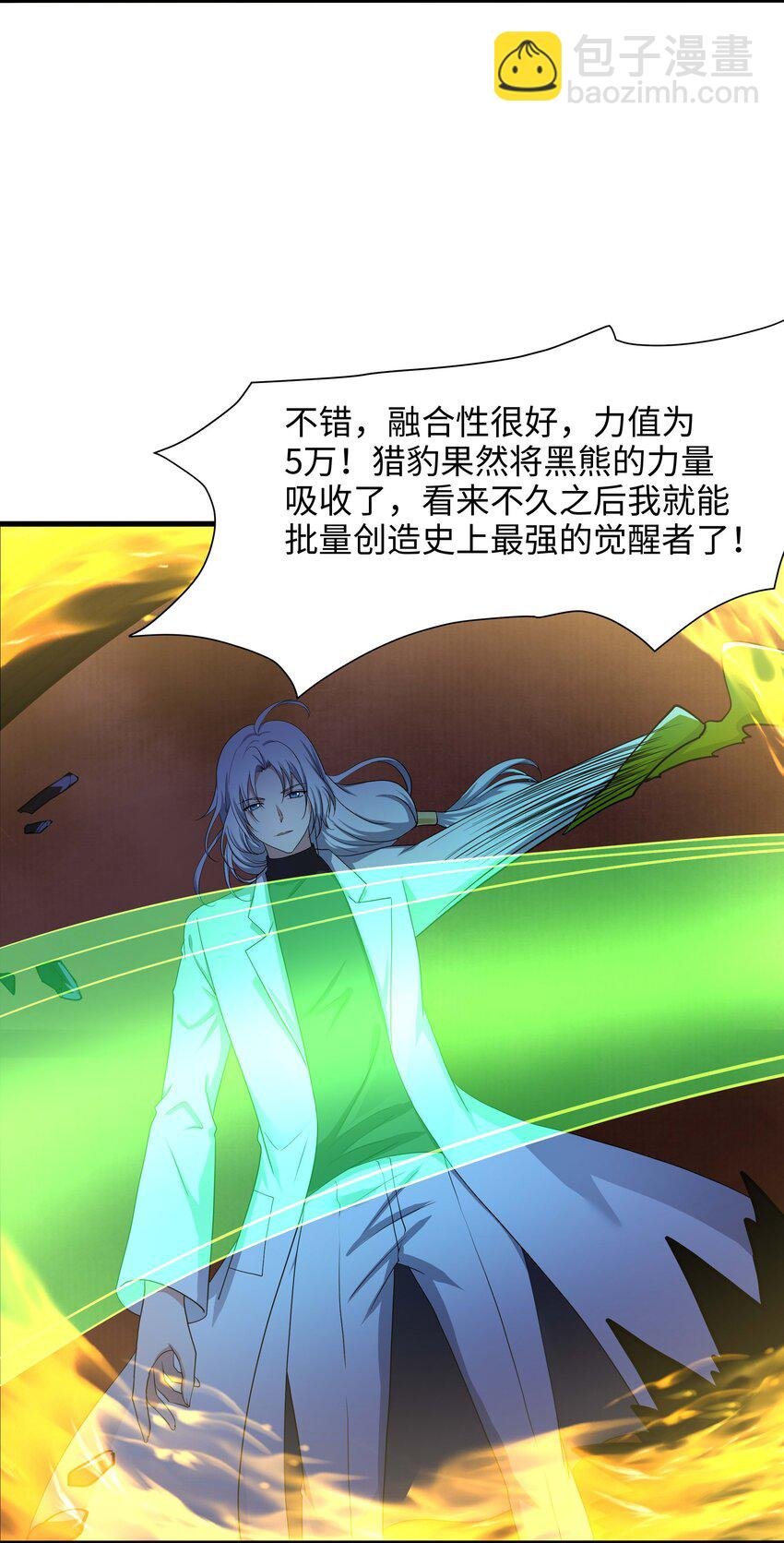 035 以毒攻毒