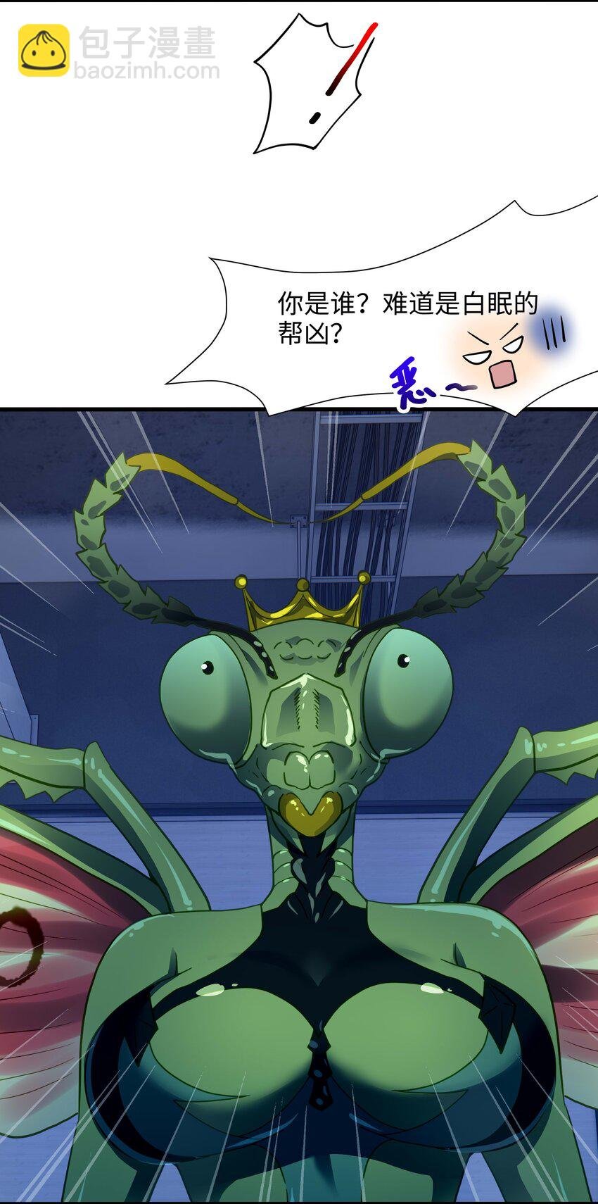 035 以毒攻毒