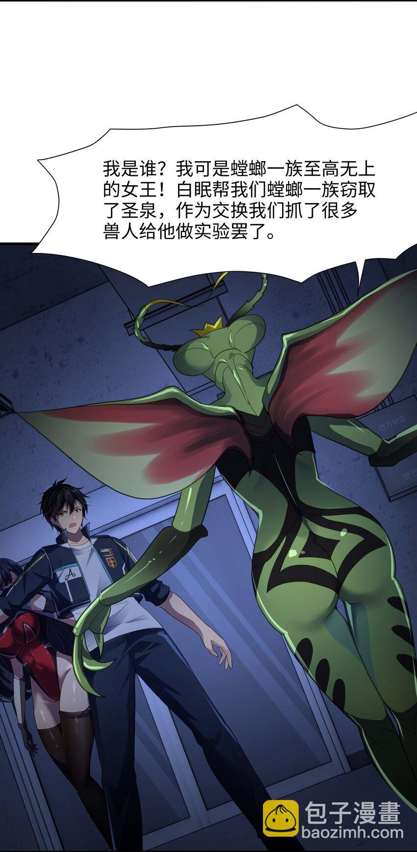 035 以毒攻毒