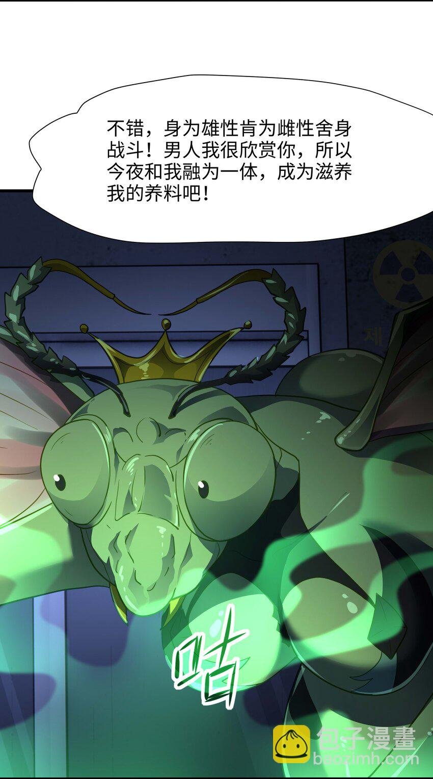 035 以毒攻毒
