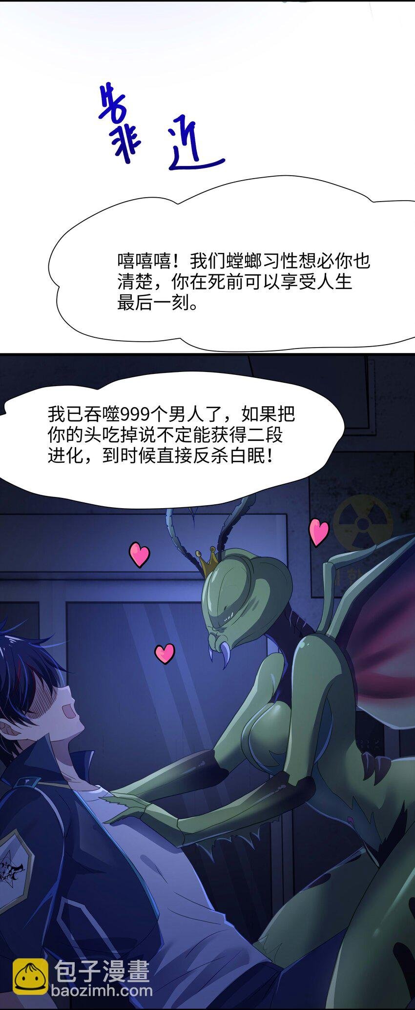 035 以毒攻毒