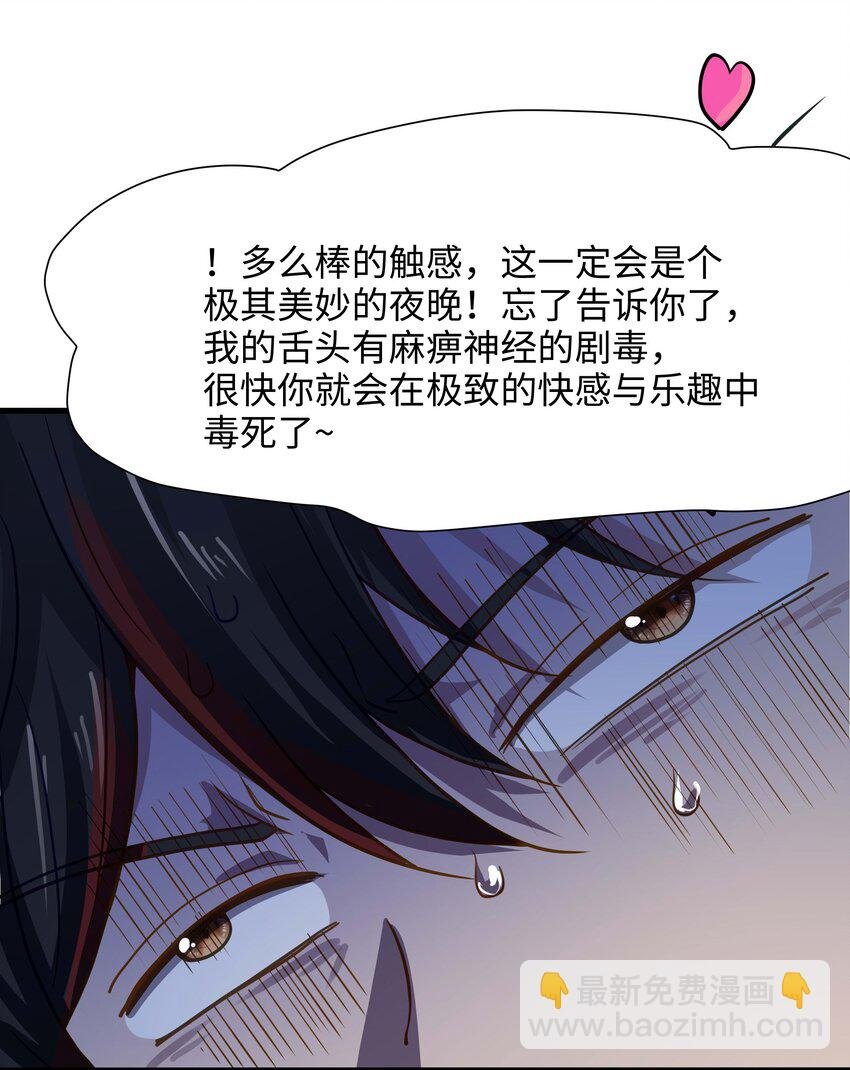 035 以毒攻毒