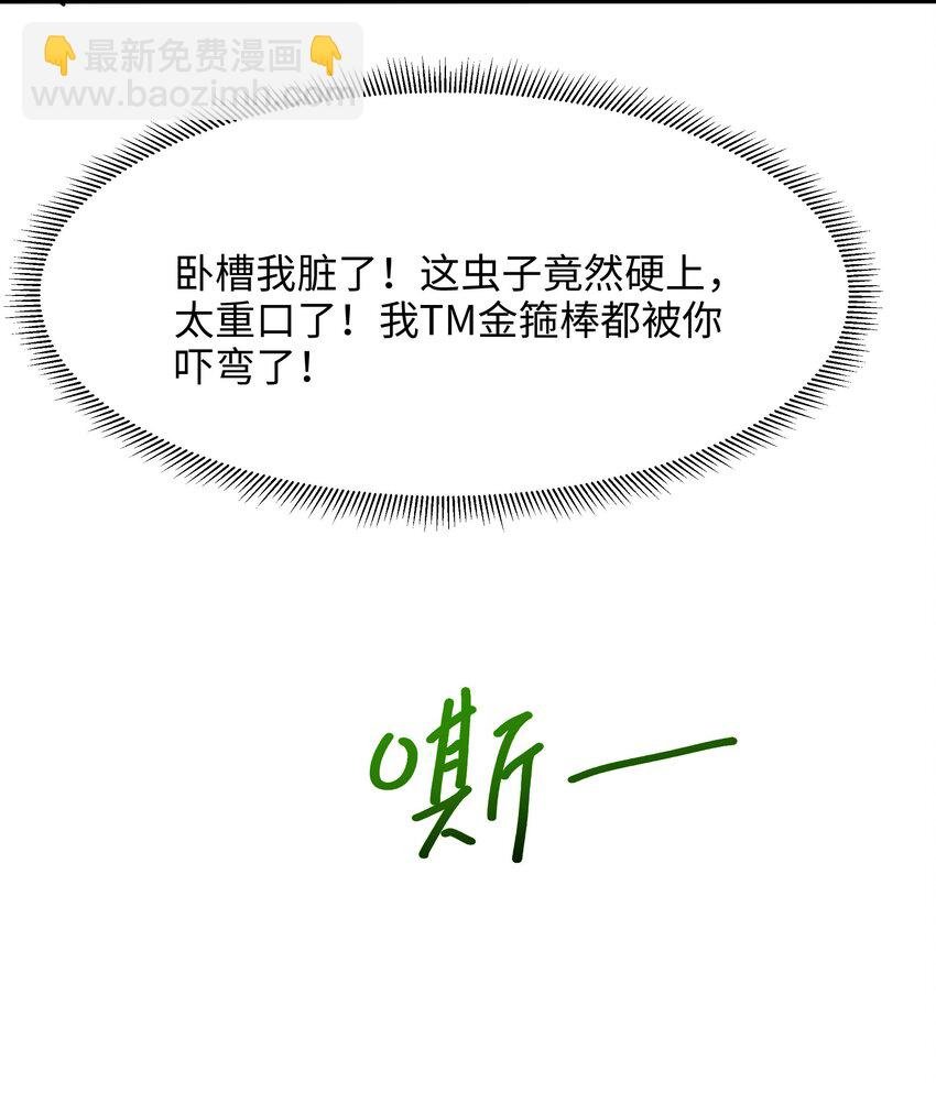 035 以毒攻毒
