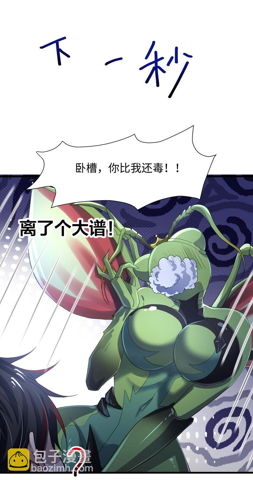 035 以毒攻毒