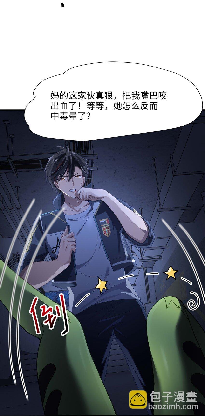 035 以毒攻毒