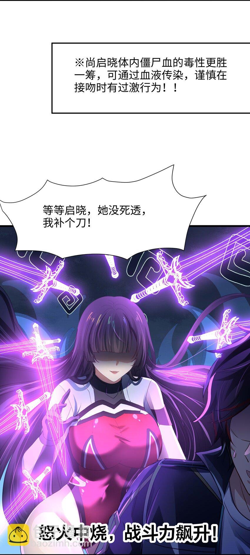 035 以毒攻毒