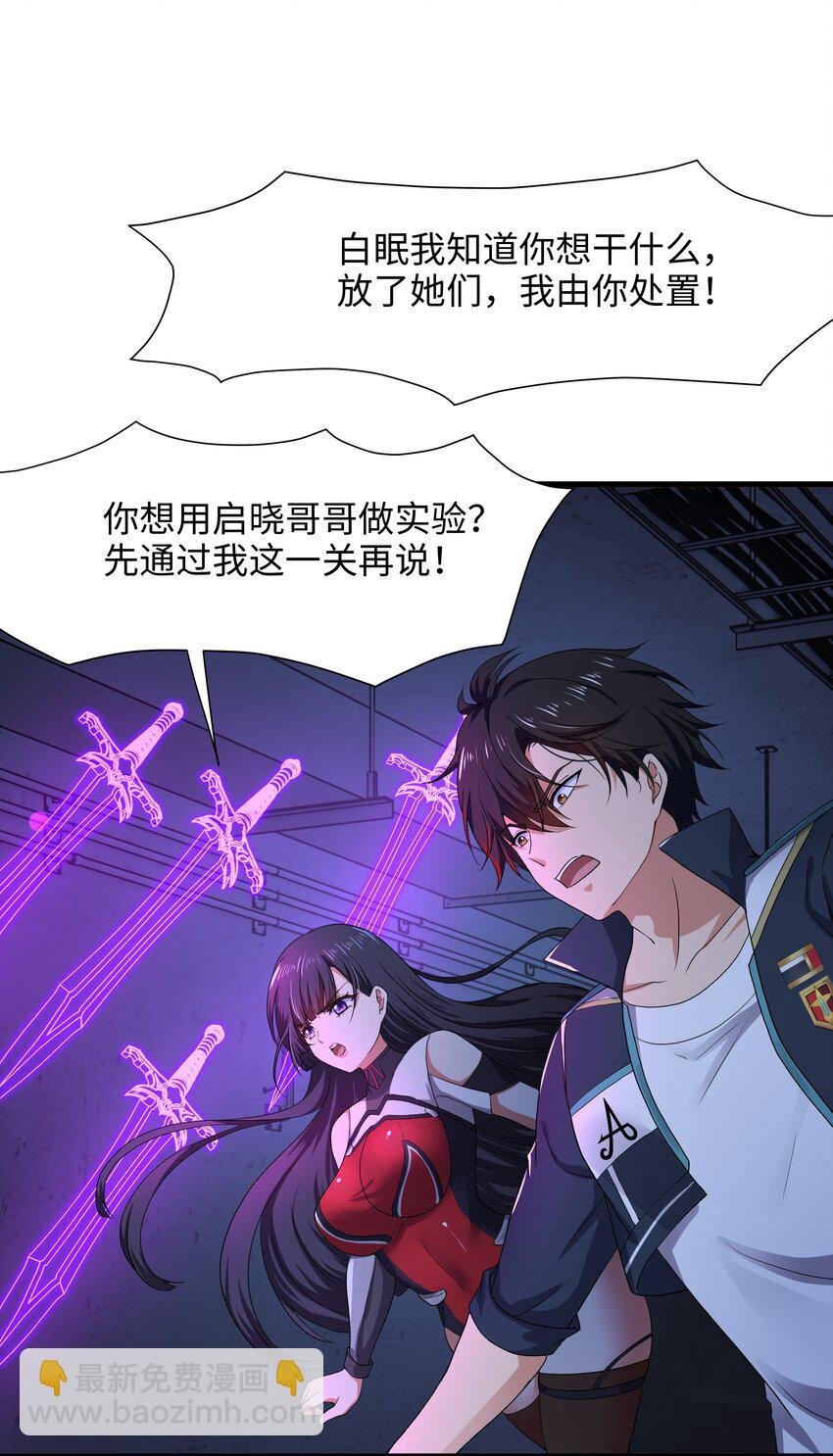 036 雌雄同体