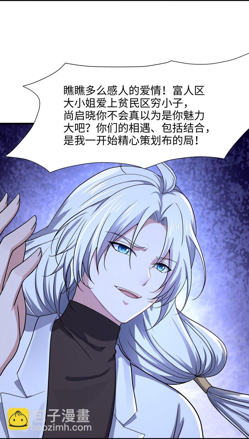 036 雌雄同体