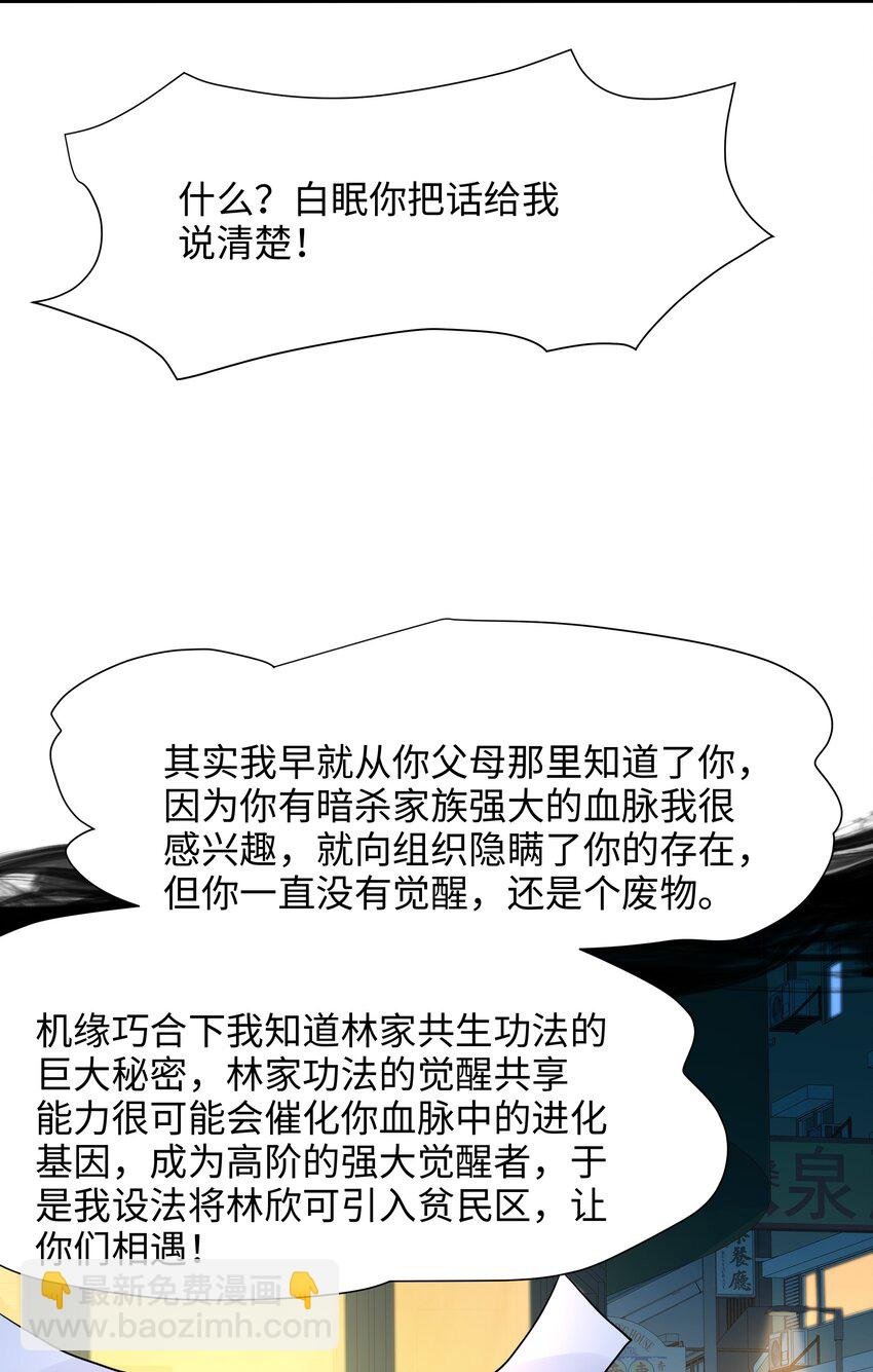 036 雌雄同体