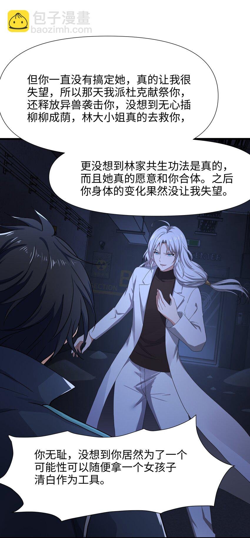 036 雌雄同体