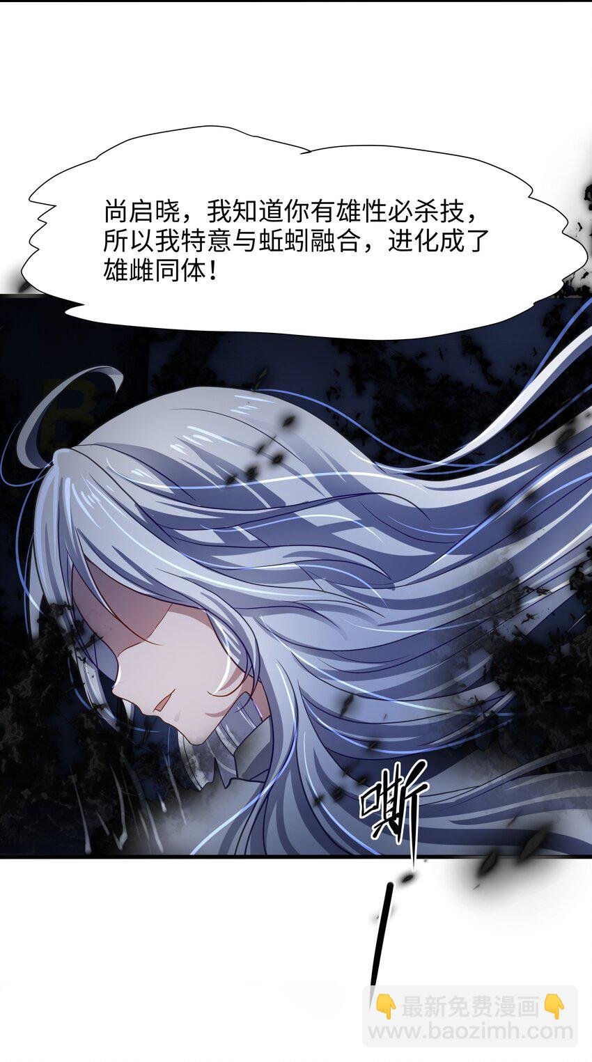036 雌雄同体