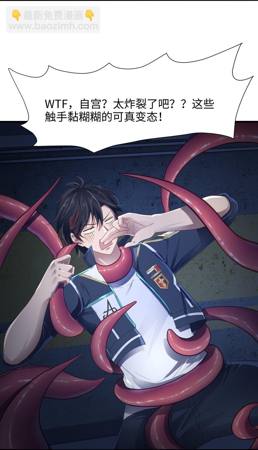 036 雌雄同体