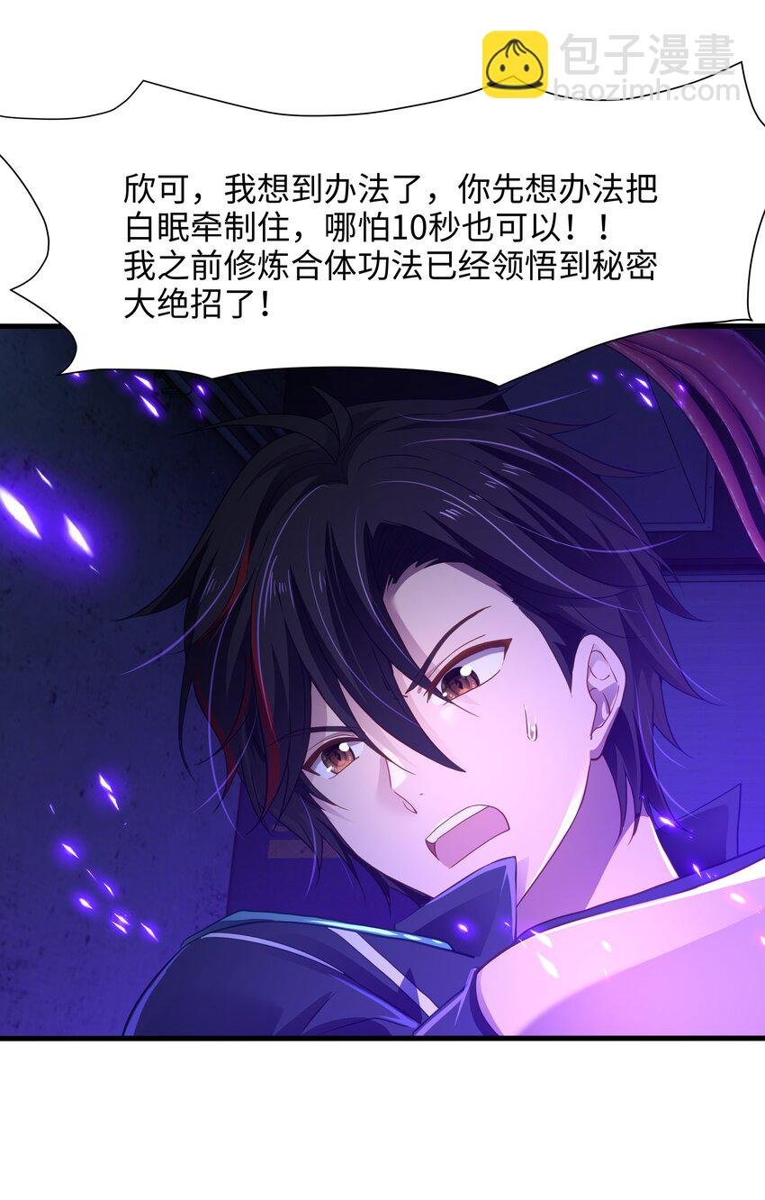 036 雌雄同体