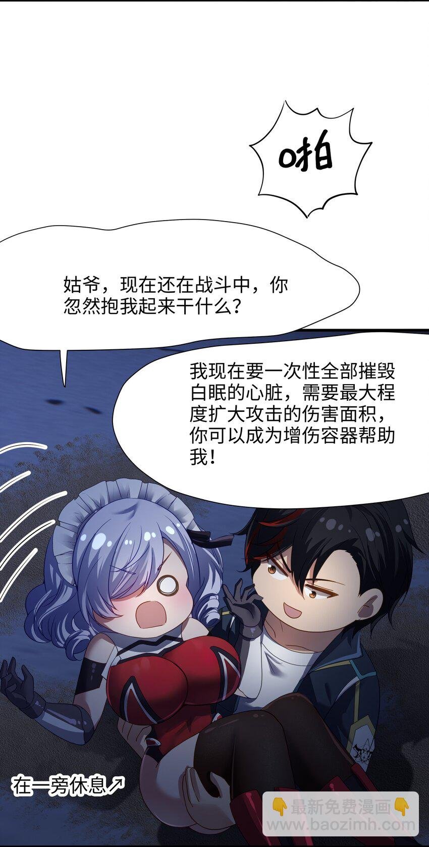 036 雌雄同体