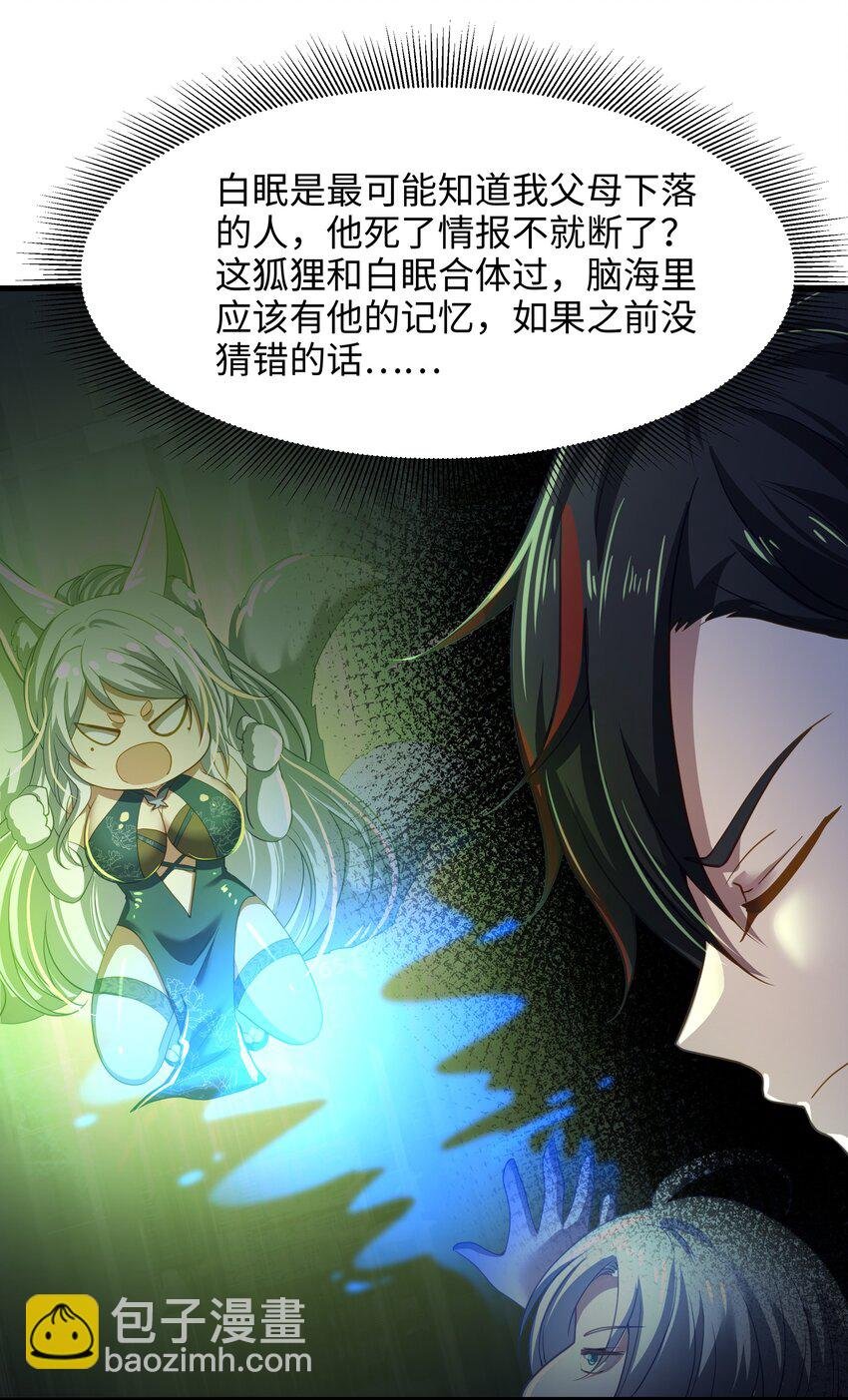 037 和我女儿订婚吧！