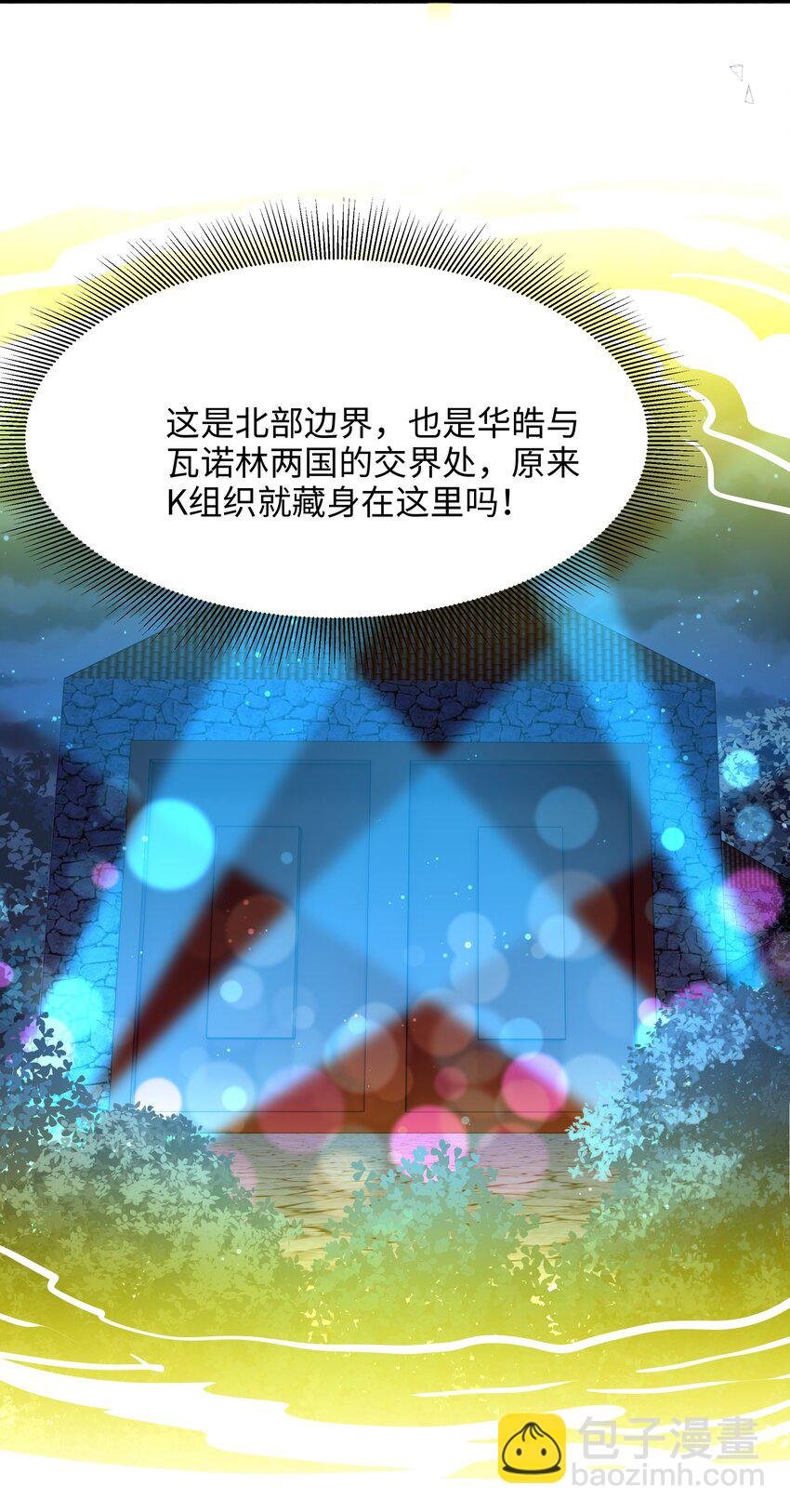 037 和我女儿订婚吧！