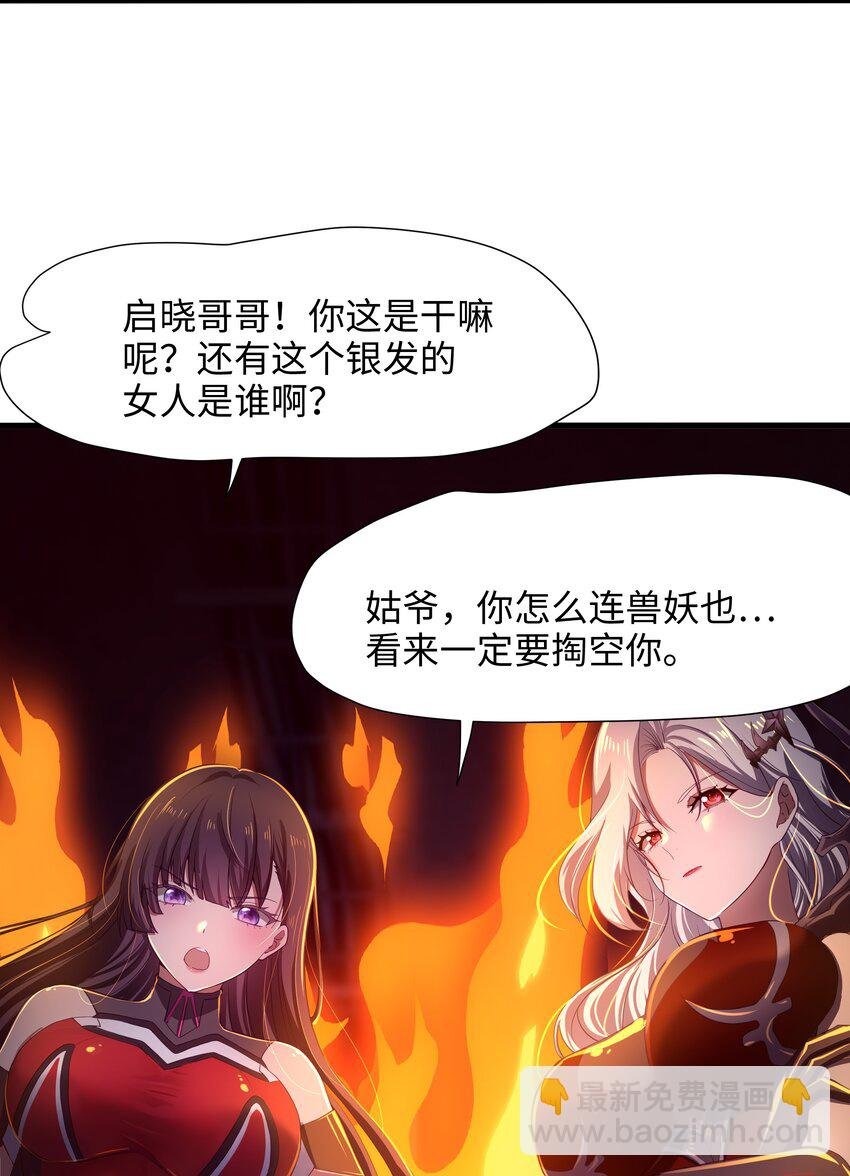 037 和我女儿订婚吧！