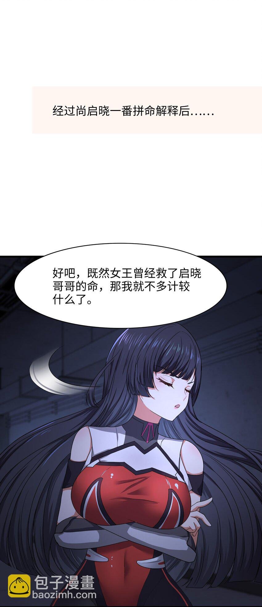 037 和我女儿订婚吧！