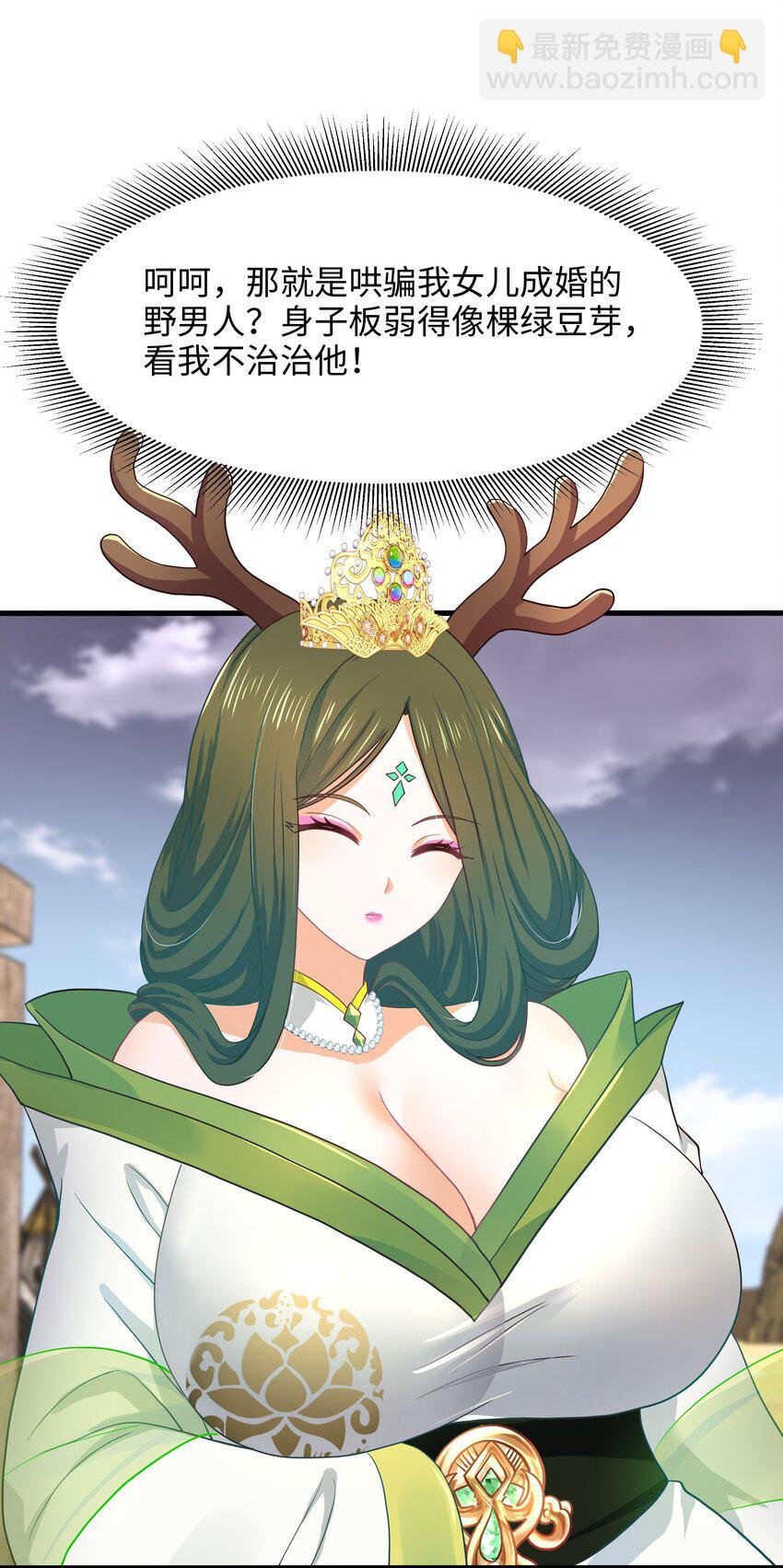 037 和我女儿订婚吧！