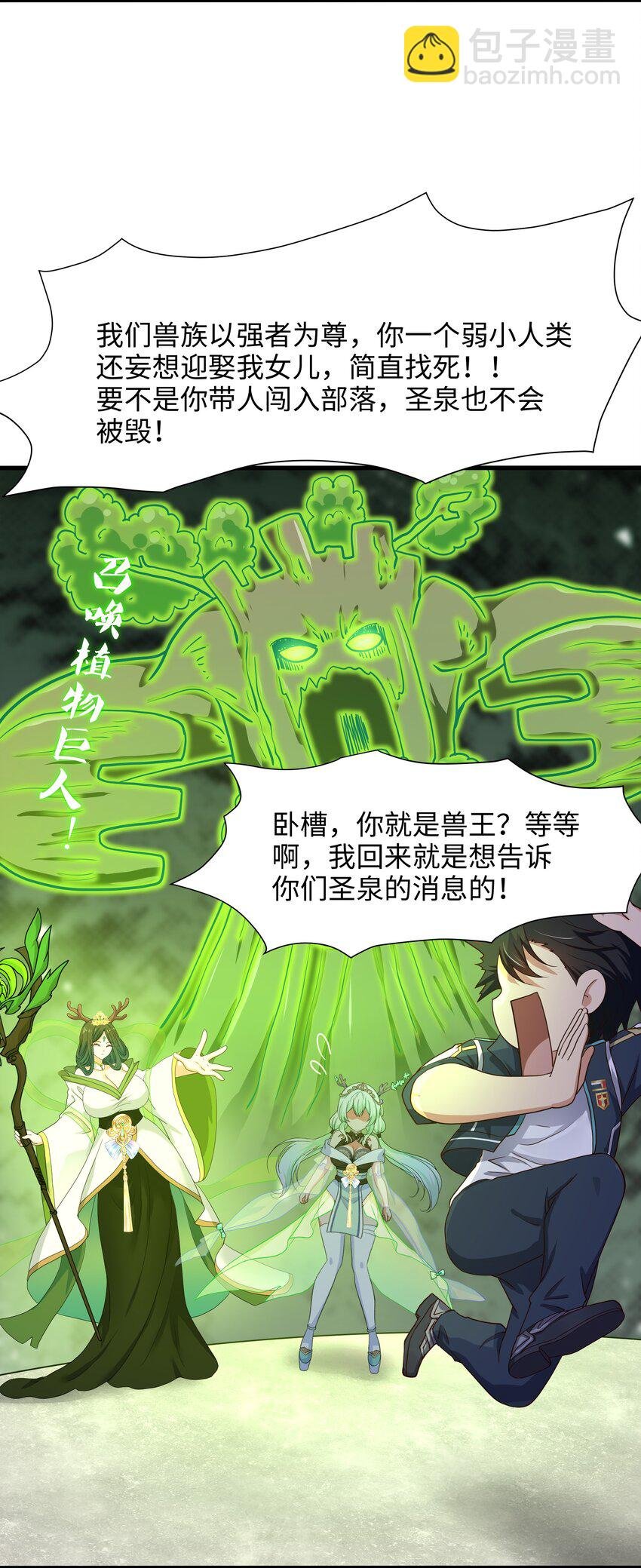 037 和我女儿订婚吧！