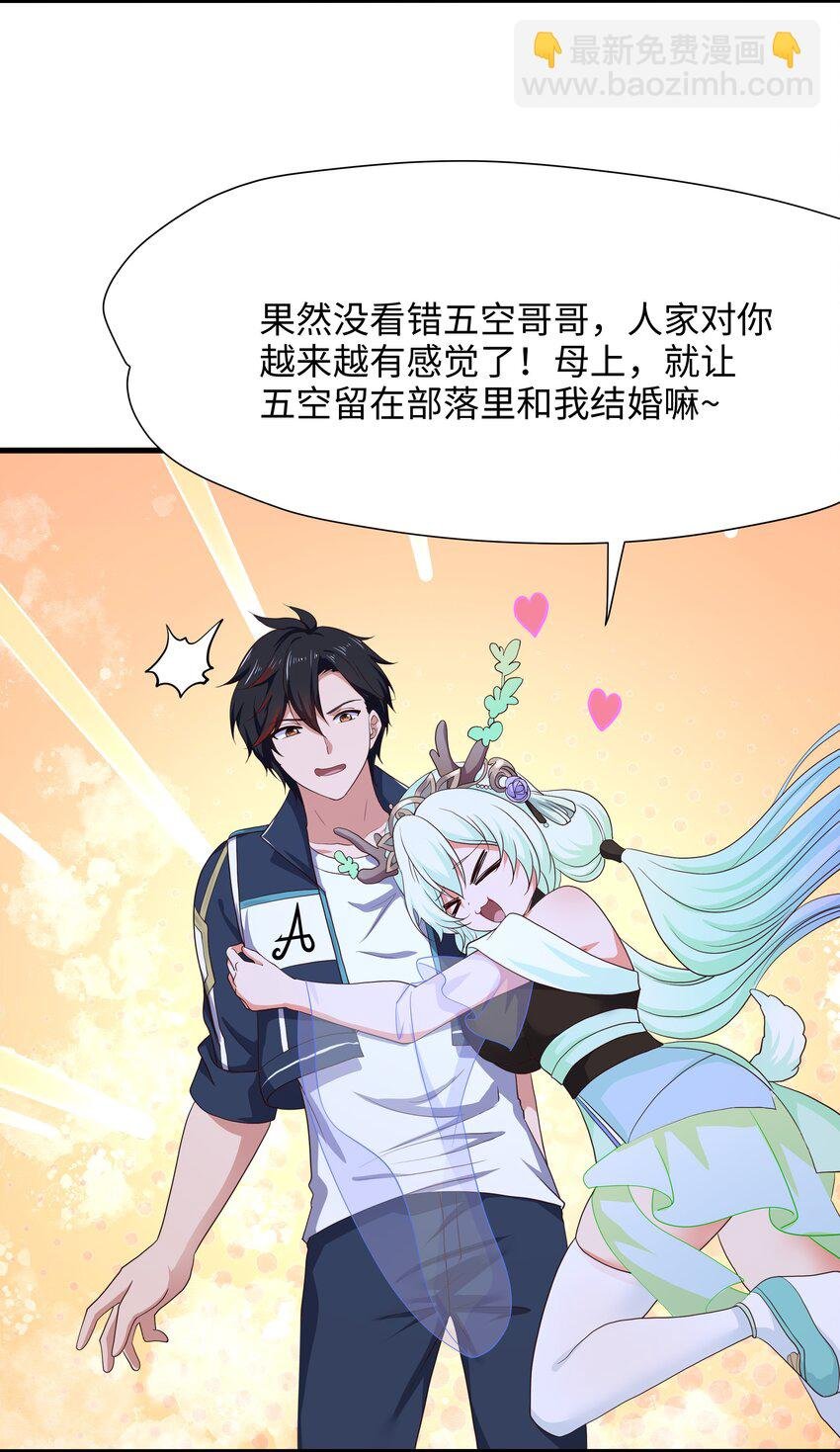 037 和我女儿订婚吧！