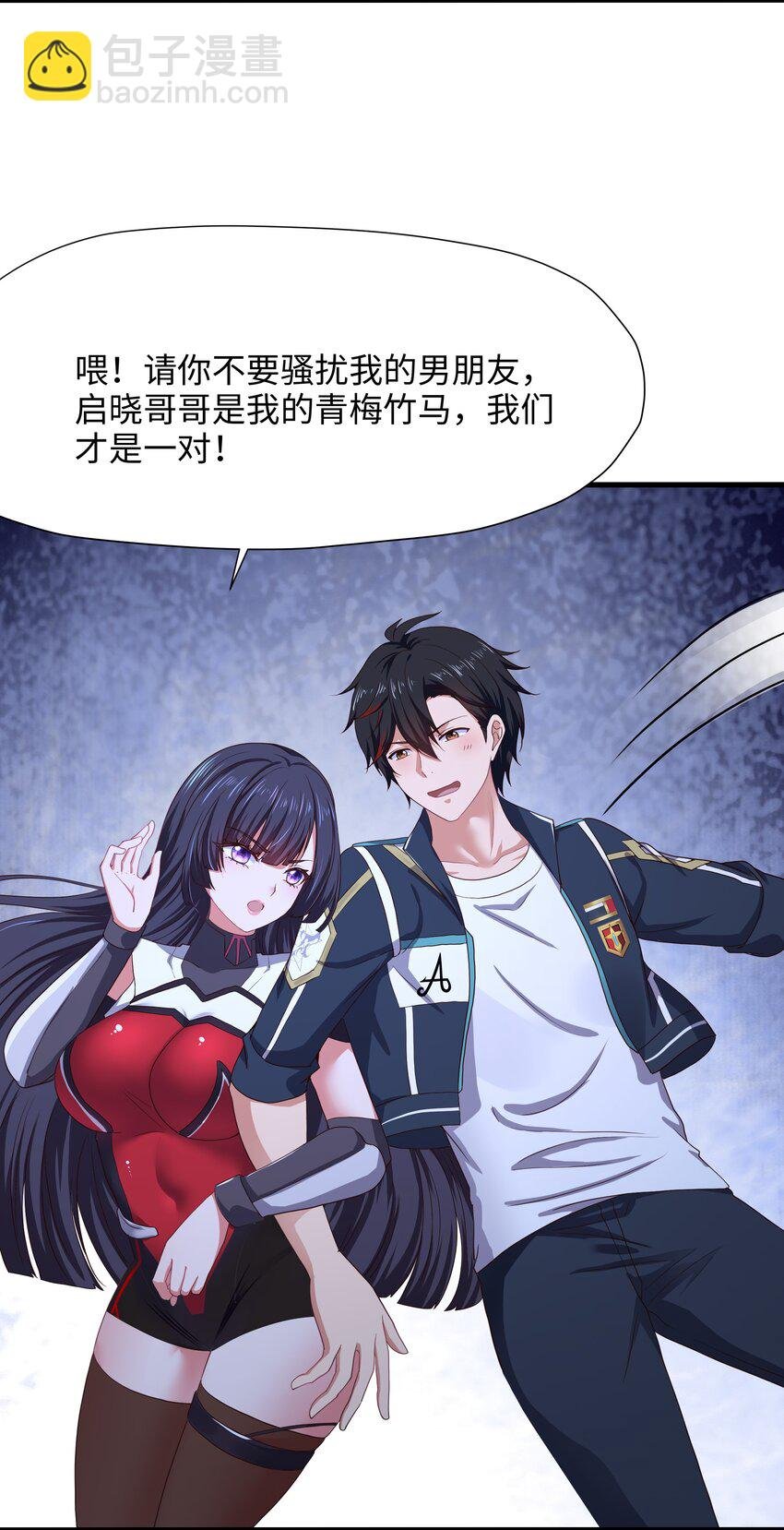 037 和我女儿订婚吧！