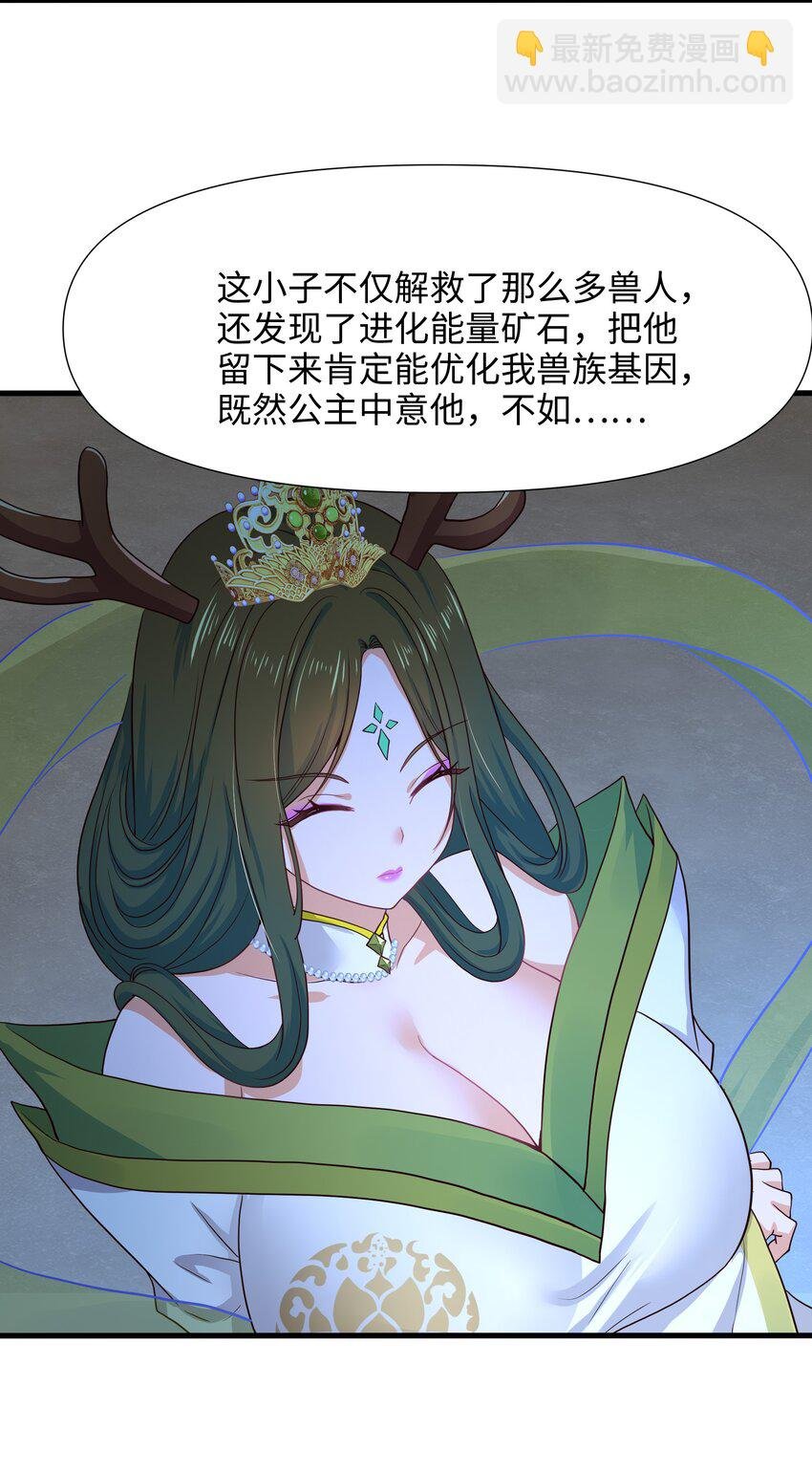 037 和我女儿订婚吧！