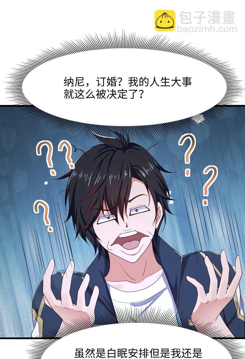 038 我们都可以当陪嫁