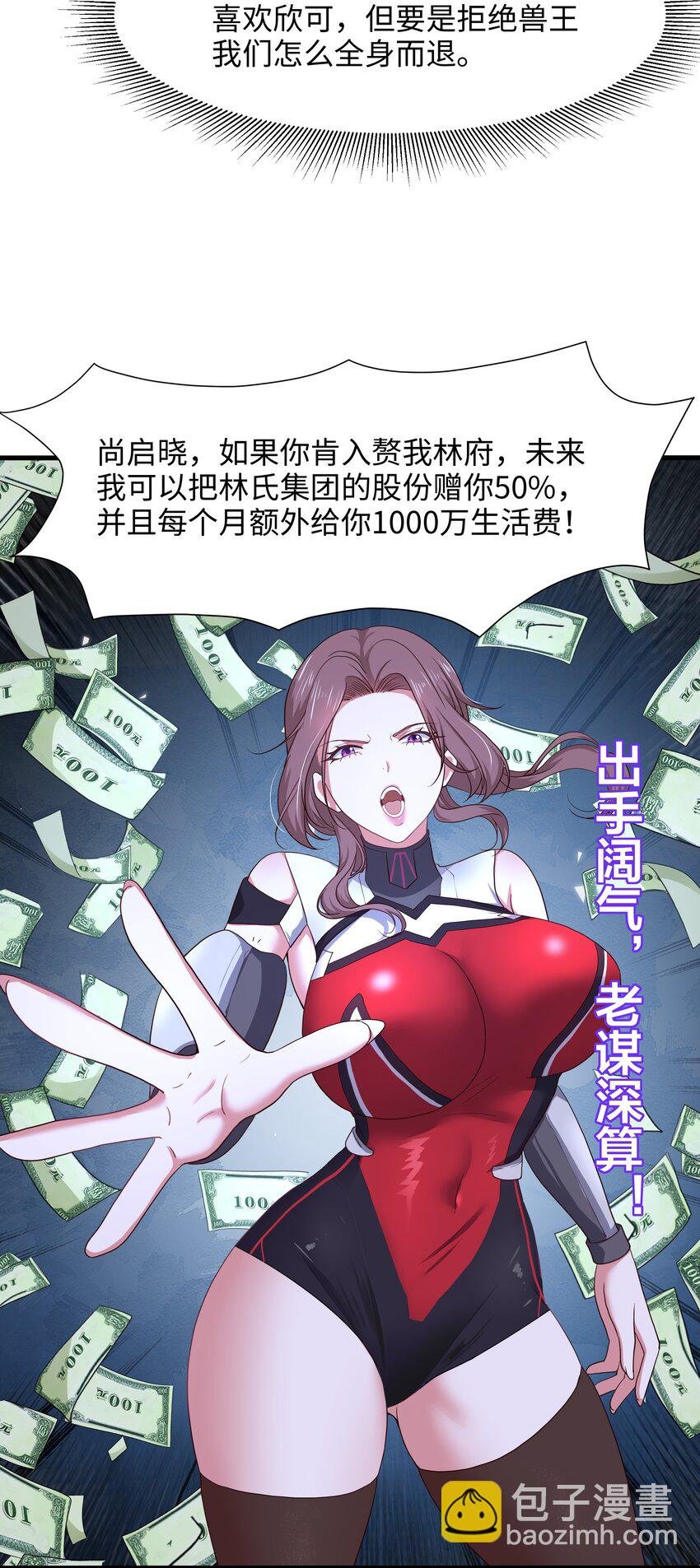 038 我们都可以当陪嫁